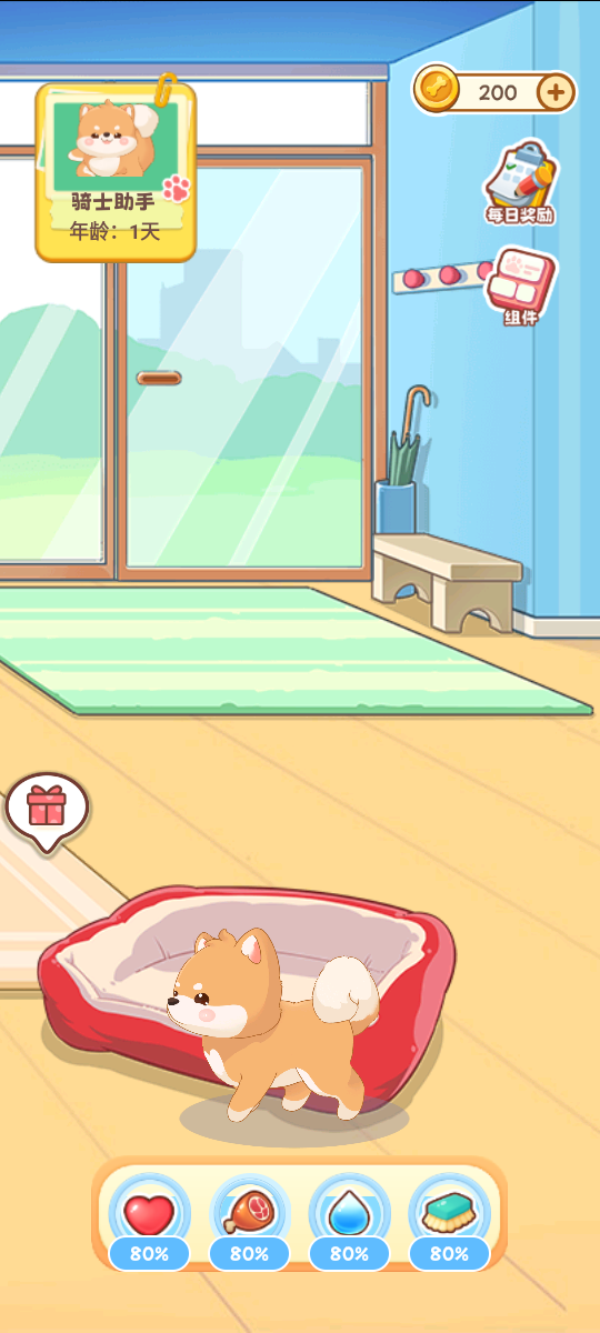 桌面汪最新版下载