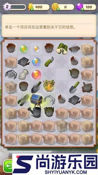 合并庄园阳光之家下载