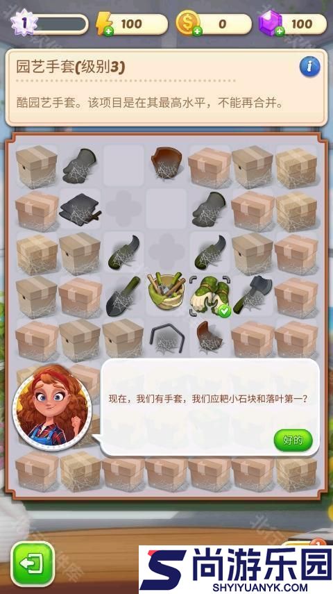 合并庄园阳光之家下载