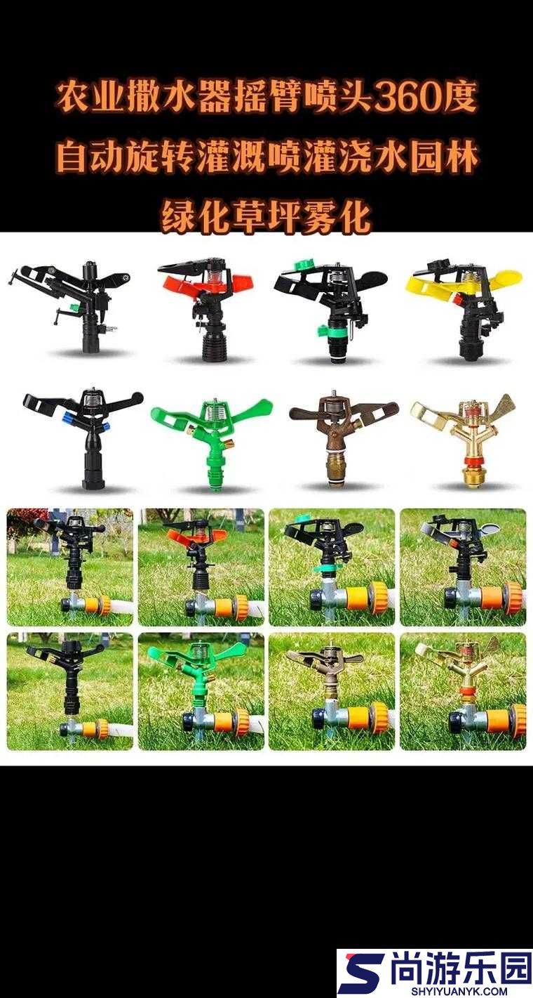 模拟农场15中肥料喷洒器与喷雾器的区别及实用性解析