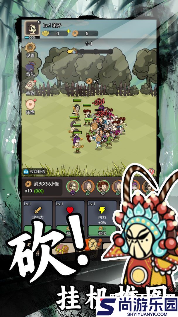 砍翻这江湖最新版下载