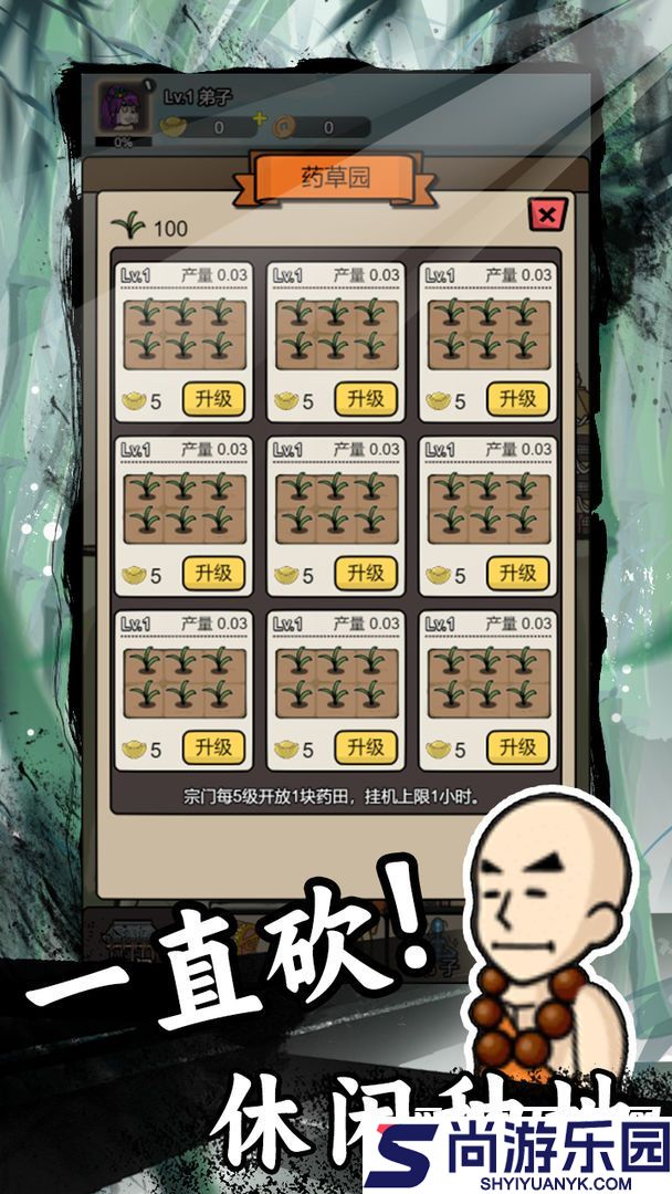 砍翻这江湖最新版下载