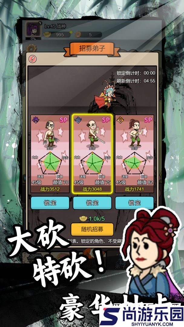 砍翻这江湖最新版下载