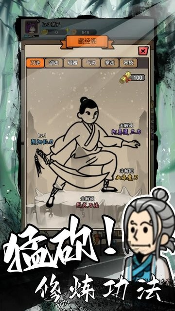 砍翻这江湖最新版下载