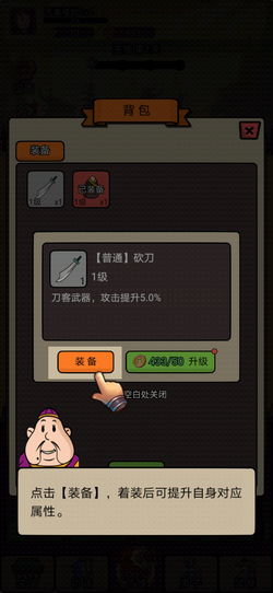 砍翻这江湖最新版下载