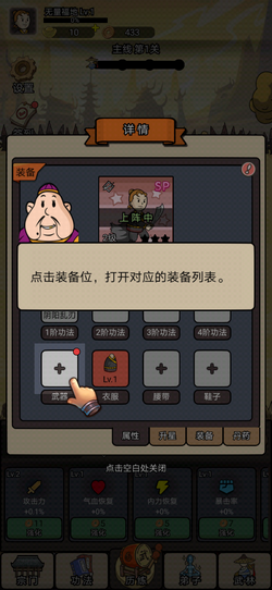 砍翻这江湖最新版下载