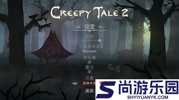 惊悚故事2最新中文版下载