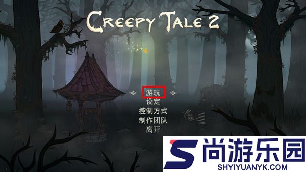 惊悚故事2最新中文版下载