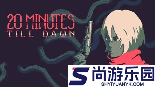 黎明前20分钟最新破解版内置菜单