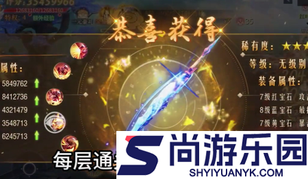 阴阳双剑工坊合成高级配方大全