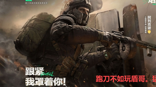 三角洲行动深蓝最新改动内容一览-三角洲行动盾哥最新改动