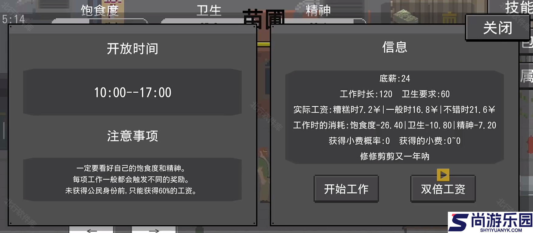 流浪者2官方正版游戏下载