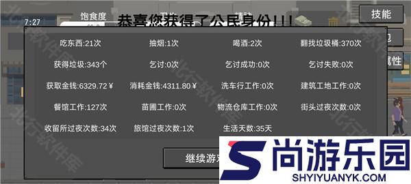 流浪者2官方正版游戏下载