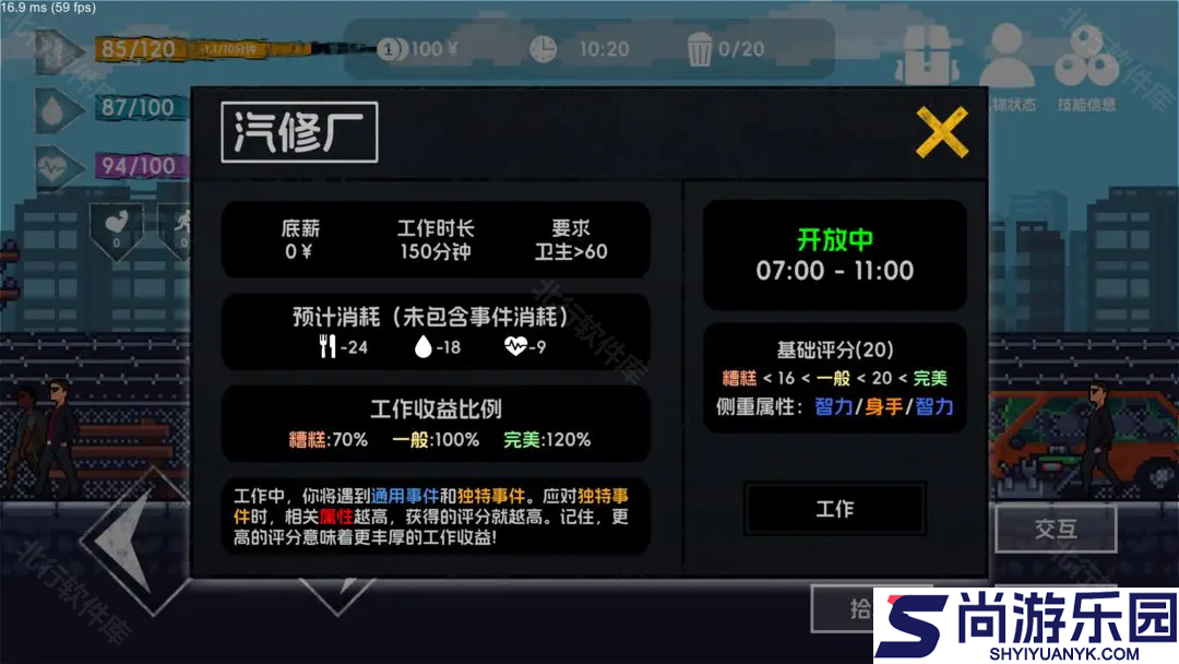 流浪者2官方正版游戏下载