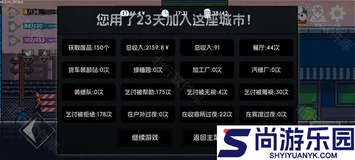 流浪者2官方正版游戏下载
