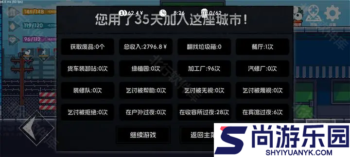 流浪者2官方正版游戏下载