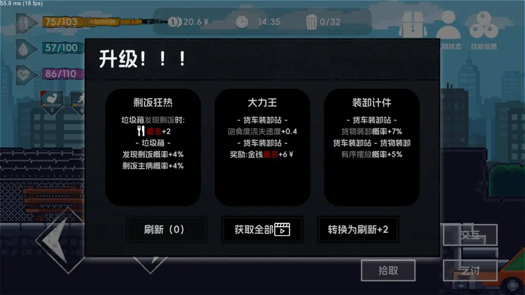 流浪者2官方正版游戏下载