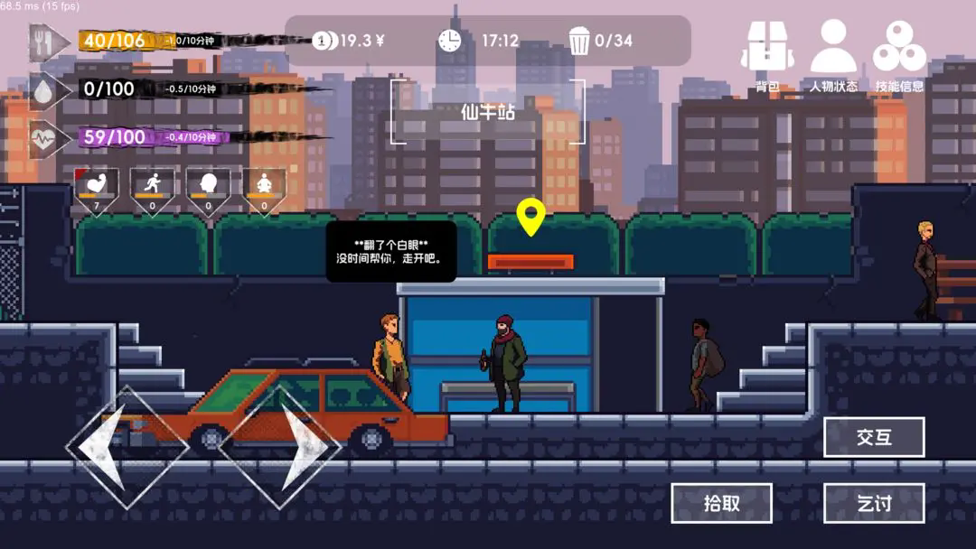 流浪者2官方正版游戏下载