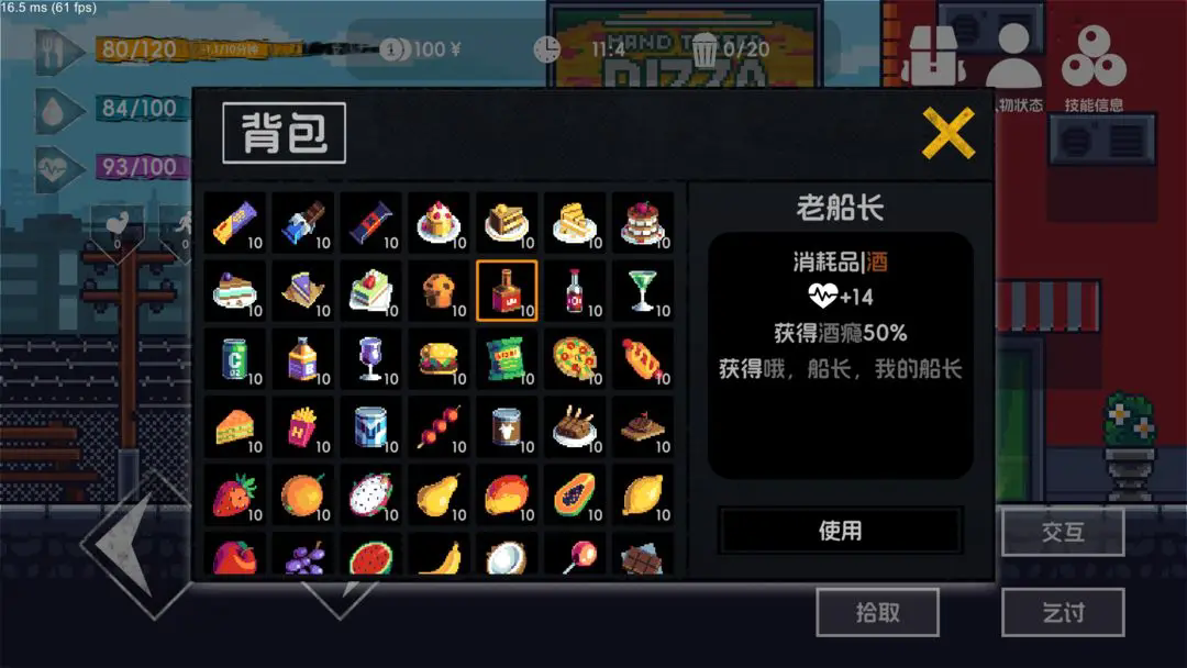 流浪者2官方正版游戏下载