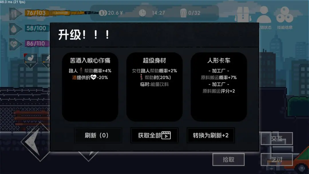 流浪者2官方正版游戏下载