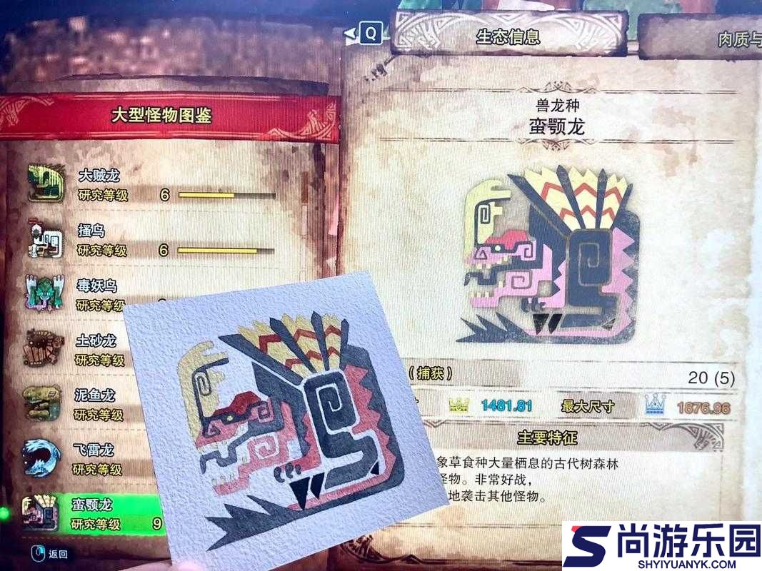 怪物猎人世界蛮颚龙打法全解析