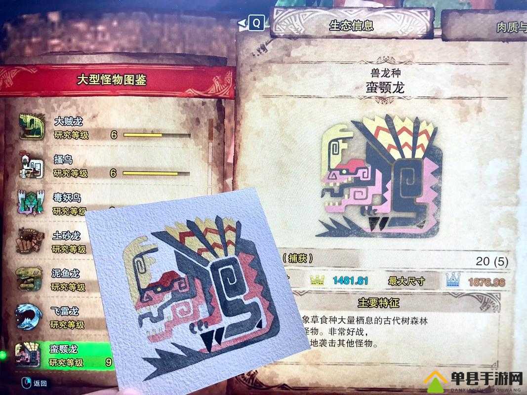 怪物猎人世界蛮颚龙打法全解析，招式详解与实战应对教程