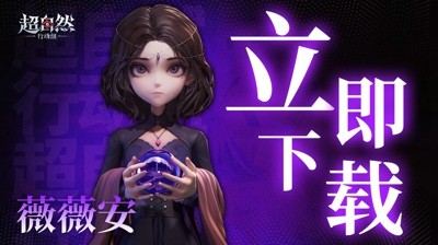 超自然行动组最新透视软件下载-超自然行动组透视辅助器下载安装