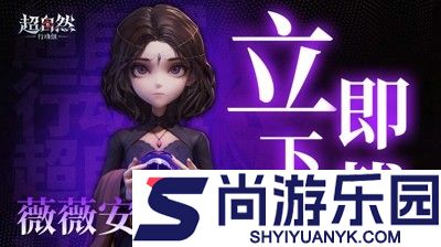 超自然行动组透视辅助器下载安装