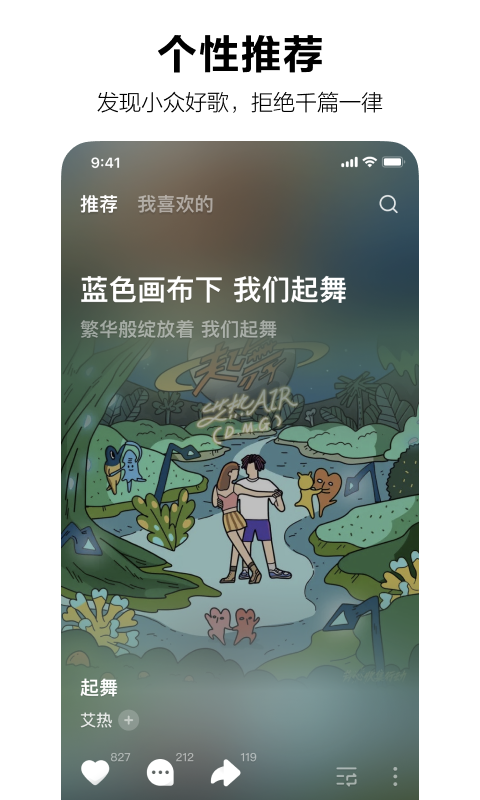 汽水音乐免费版下载