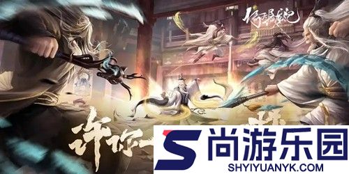 天龙八部荣耀版破解版下载