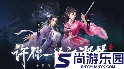 天龙八部荣耀版破解版下载