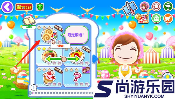 料理妈妈官方正版下载