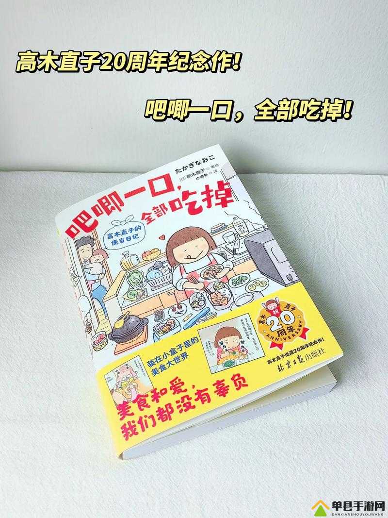 吧唧吧唧吧唧一口一口吃掉了：令人垂涎的美食之旅