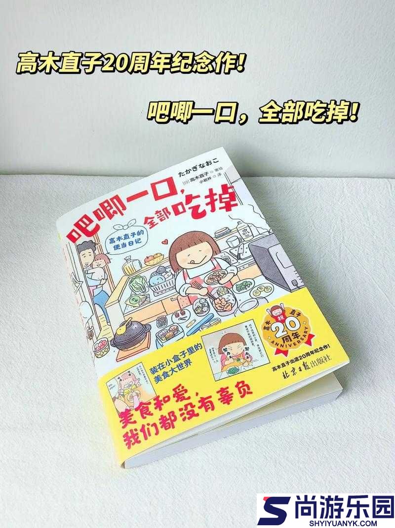 吧唧吧唧吧唧一口一口吃掉了