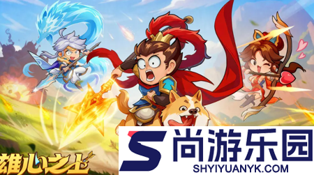 雄心之上最强阵容