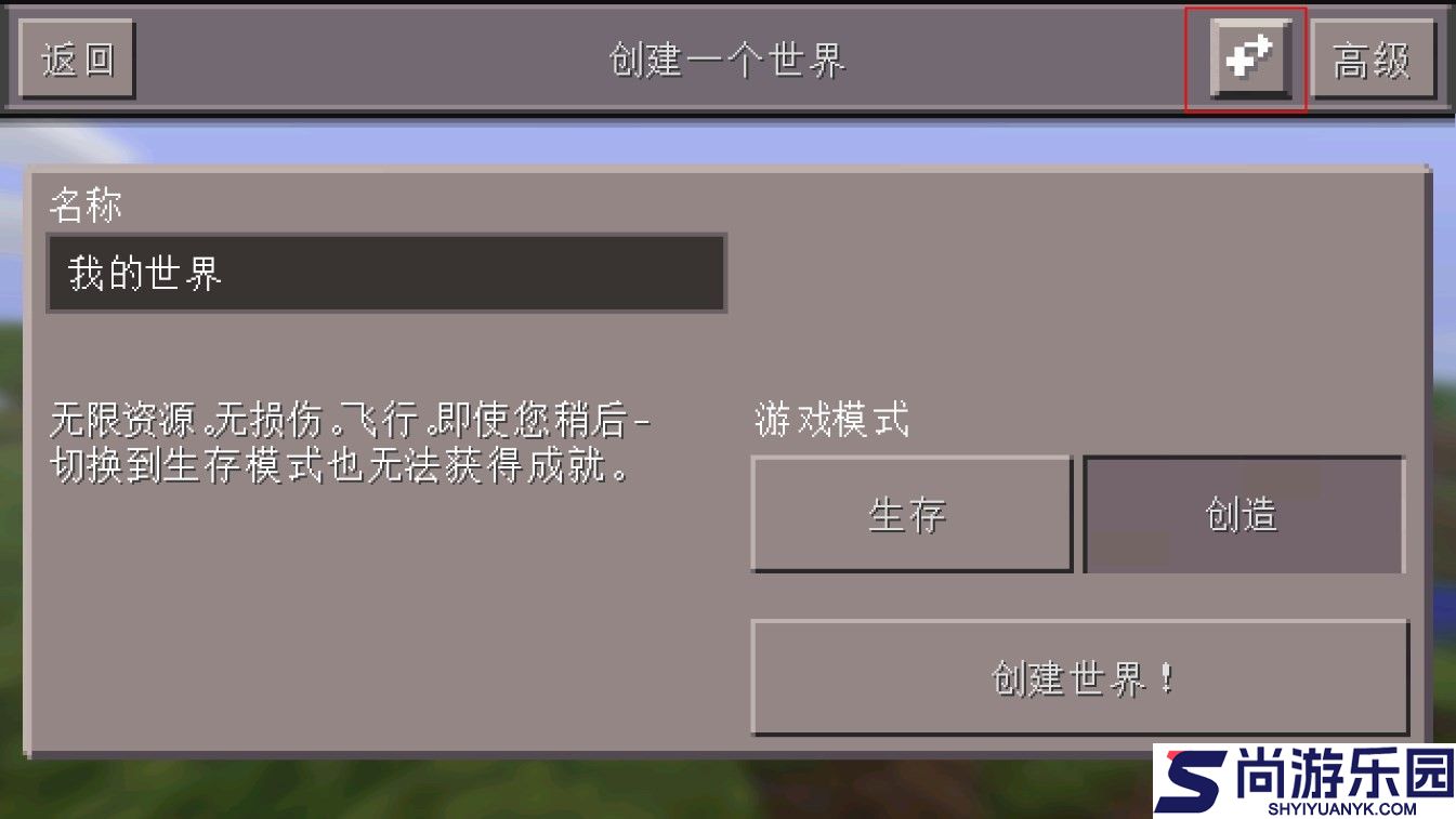 我的世界0.14.3旧版本下载