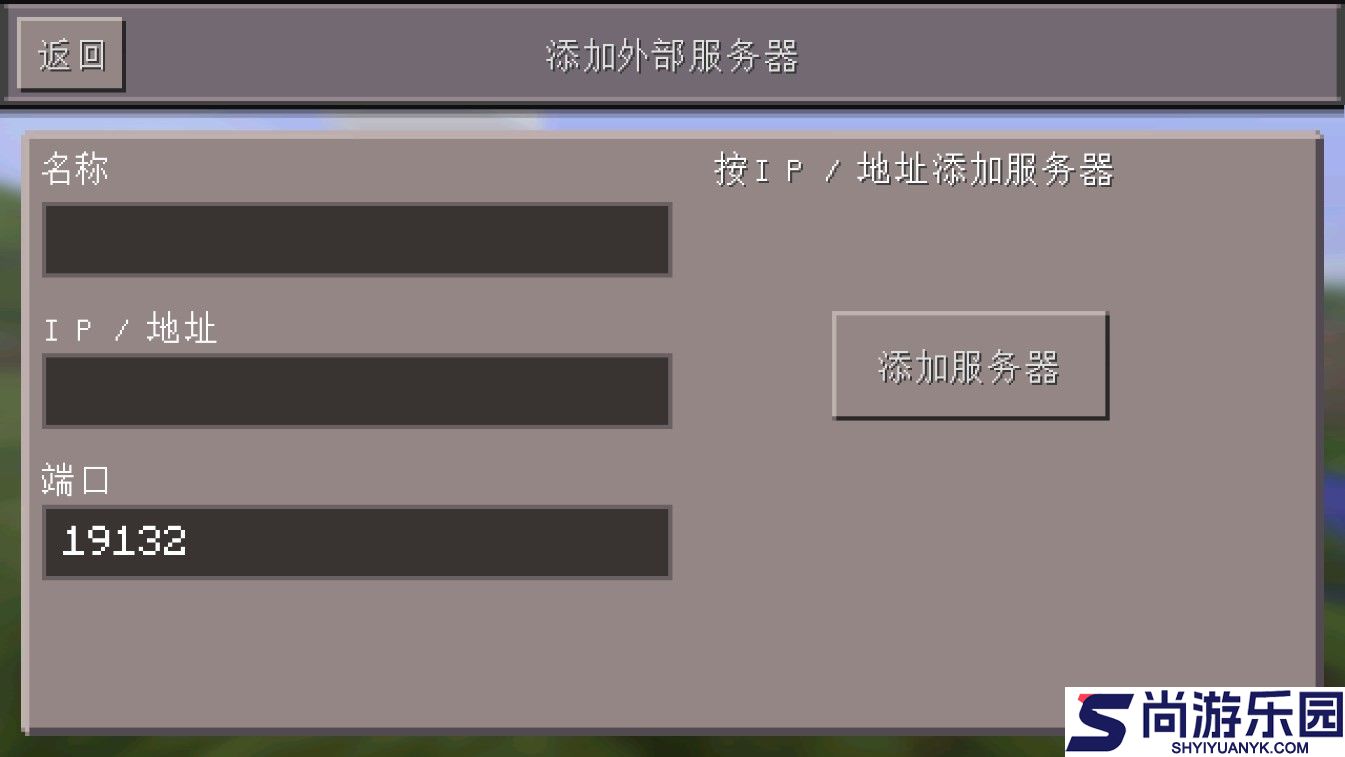 我的世界0.14.3旧版本下载