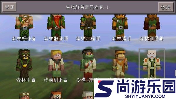 我的世界0.14.3旧版本下载