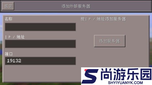 我的世界0.14.3旧版本下载