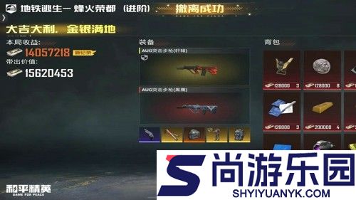 和平精英地铁逃生苏尔南冲突撤离机制