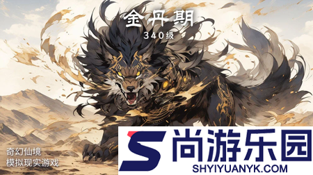 阴阳双剑天才厨神配方详解