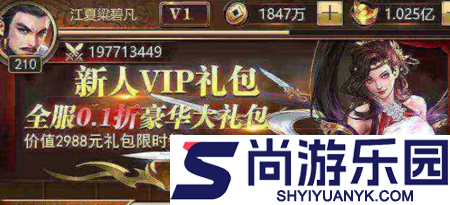 放置三国财富版兑换码最新汇总