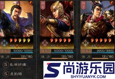 三国志战略版英雄命世T0队伍