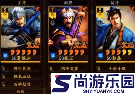 三国志战略版英雄命世T0队伍