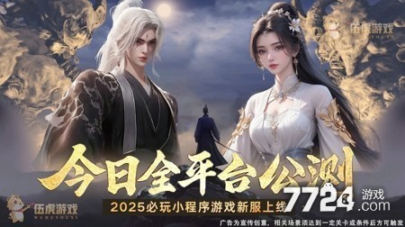 绝世万剑录工坊最新配方表一览-绝世万剑录工坊2025