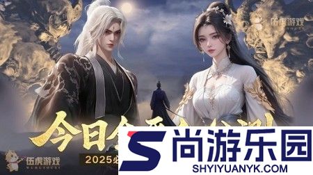 绝世万剑录工坊2025