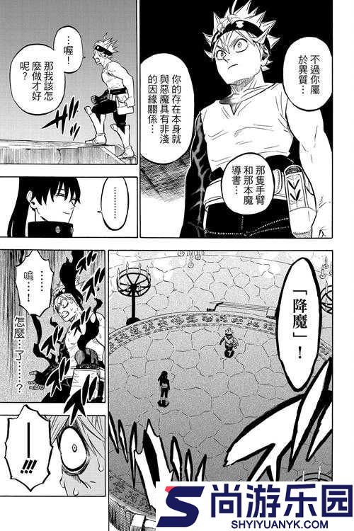 恶魔之书挑战攻略