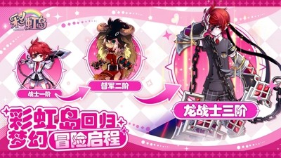 彩虹橙重返彩虹岛礼包码福利最新汇总-彩虹橙重返彩虹岛兑换码大全