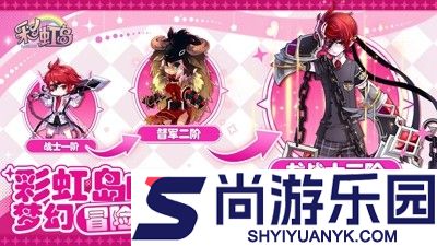 彩虹橙重返彩虹岛兑换码大全
