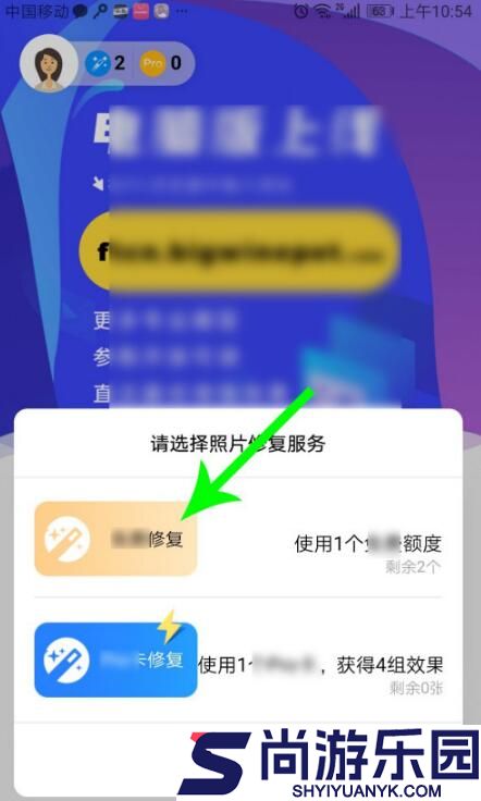 你我当年照片修复免费版下载
